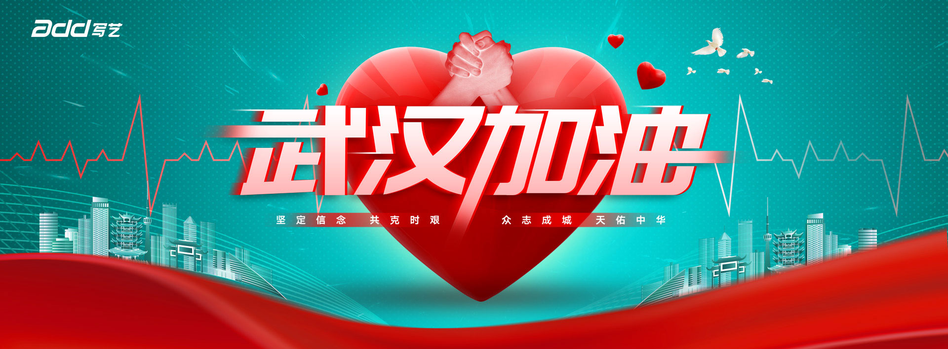 加油，武漢--.jpg